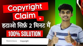 Copyright Claim Kaise hataye  Copyright kaise hataye  how to remove copyright Claim on youtube [upl. by Marlette]