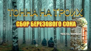 4 дня 1000 литров сока  Мотоблог Нева в помощь [upl. by Alyakcm611]