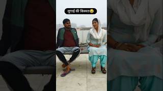 गुंजन शर्मा न्यू वीडियो ❤️ gunjansharma comedy funnyvideos amitbadanacomedtfunny comedyvideos [upl. by Madelene905]