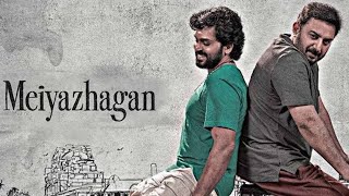 மெய்யழகன் தமிழ் படம்  Meiyazhagan tamil full movie [upl. by Mccowyn]