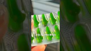 Vitamin E capsule Benefits  Face Glow  Remove tanning  Hair Fall Home remedy  Pimples kse hataye [upl. by Felder]