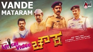 Chowka  Vande Mataram  Kannada Patriotic Song 2017  Tippu  Arjun Janya  Tarun Sudhir [upl. by Aimil]