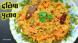 दलिया पुलाव बनाये आसान तरीके से  Healthy Veg Daliya Pulao Recipe  Namkeen Daliya Recipe [upl. by Nerdna]