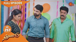 Thalattu  Ep 257  12 Jan 2022  Sun TV Serial  Tamil Serial [upl. by Smaoht]