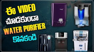 How to Choose Best Water Purifier for Home  Top 5 Best Water Purifier in India [upl. by Odom]