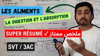 3AC  Les aliments  La digestion  L’absorption  Super résumé ✅ ملخص شامل ✅ [upl. by Barrada]