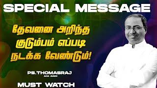 தேவனை அறிந்த குடும்பம் எப்படி நடக்க வேண்டும்   Ps Gabriel Thomasraj  ACA  Sep 30 [upl. by Nivets]