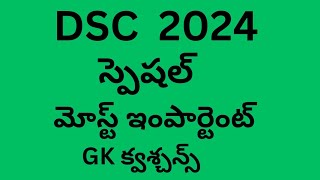 Most important gk for DSC 2024  Dsc 2024 gk [upl. by Elleira]