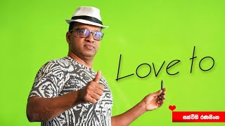 Love to භාවිතය SakvithiEnglishGrammerLessons [upl. by Nitsyrk]