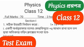 Test Exam Physics Question Paper Class 12HS Physics Questions Suggestion Important [upl. by Ayar166]