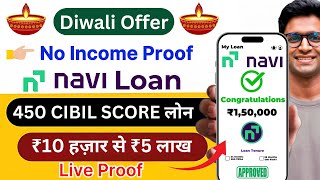 navi app me loan kaise le 2024  navi se loan kaise lete hain  navi app se loan kaise le  loan app [upl. by Oakman]