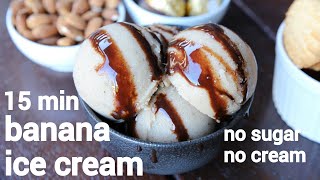 Banana ice cream recipe Tamil  Homemade banana ice cream  No cream  Tenkasi Samayal [upl. by Fasa357]