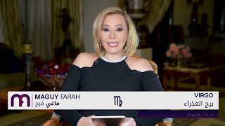 ماغي فرح  برج العذراء  الصعيد العاطفي لشهر شباط  فبراير٢٠٢٤  Maguy Farah  Virgo February 2024 [upl. by Shulman]