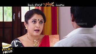 Soggade Chinni Nayana Title Song Trailer  Nagarjuna Ramya Krishnan Lavanya Tripathi [upl. by Koziarz]