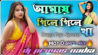 💥 তোর প্রেমের ফাঁদে পড়ে লাজের মাথা খেয়েছি  🔥 Hot Matal Dance Mix 🔥  Dj Provas Basu Nadia [upl. by Smaoht330]