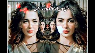 Jani da plar da Kora sa wori pashto song Zubiar Nawaz New song [upl. by Suk]