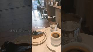 中目黒近辺を満喫した日 vlog カフェ コーヒー スタバ スターバックス 東京 tokyo 休日 お出かけ チャイ 中目黒 [upl. by Woodrow]