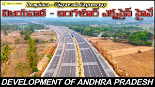 Vijayawada Bangalore Expressway Complte Details  Andhra Developments  Vlog  Kiran Tummala [upl. by Marwin]