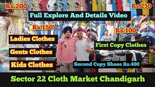 Sector 22 Cloth Market Chandigarh  Full Explore And Details Video  Shastri Market Chandigarh [upl. by Niattirb]