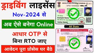 Driving Licence Apply Online  Driving Licence Kaise Banaye Learning Licence Apply Online [upl. by Yarised420]