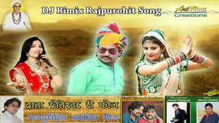 Data kheteshwar ri foj karela moj  Rajpurohit kar riya moj song [upl. by Eiramnerual]