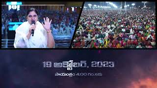 50 days fasting prayer Invitation bellampalli pastorpraveen [upl. by Lledraw596]