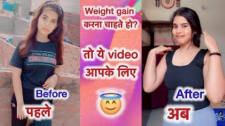 weight gain करना है तो ये देखो  10 days में वजन बढ़ाये  Missreri  Endura Mass [upl. by Yentrac]