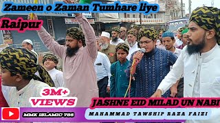 Zameen O Zaman Tumhare Liye 👳🌹 Eid Miladun Nabi 2024🌹 Mahammad Toushif Raza [upl. by Eilahs]