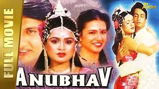 Anubhav Full Movie  Shekhar Suman Padmini Kolhapure Richa Sharma Rakesh Roshan  Romantic Comedy [upl. by Queena]