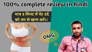 COLINOL TABLETS  HOW TO USE  100 CAMPLETE REVIEW IN HINDI  🙏🙏 [upl. by Oidivo606]