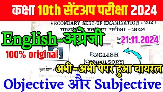 21112024 English Class 10 Sentup Exam Original Question paper 202425 Bihar Board 10th English [upl. by Goldia]