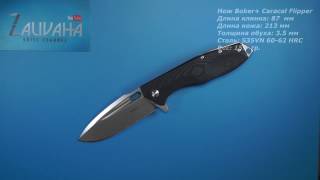 Нож Boker Plus Caracal Folder Тактический классик [upl. by Marlow]