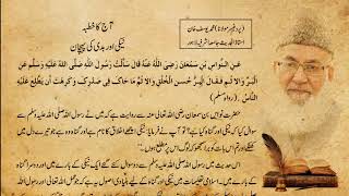 Todays Juma Khutba  Recognition of Good and Evil  New juma khutba by molana yousaf khan sahib [upl. by Eceinej]