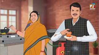 अन्नपूर्णा योजना  Maharashtra Government  Devendra fadnavis  DevaBhauDF MahaElex2024 [upl. by Annah6]