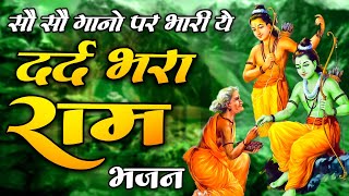 मंगल भवन अमंगल हारी  रामायण चौपाई सम्पूर्ण रामायण कथा  Ramayan Chaupai  Ram Katha 2023 [upl. by Ahset197]