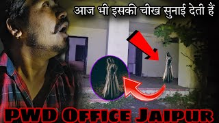 Scariest Office Encounters  Jaipurs Most Haunted Office A Tale of Eerie Mystery [upl. by Rorie]