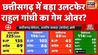 Election Result 2023  मध्य प्रदेश के रुझानों में BJP को बहुमत 124 सीटों पर बीजेपी आगे  News18 [upl. by Sergo]