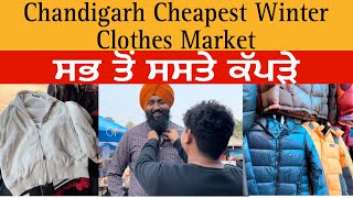 Chandigarh Cheapest Winter Clothes Market  Winter Jacket in Cheap Price  Chandigarh Sale [upl. by Libbi850]