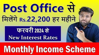 Post Office MIS Scheme 2024  Post Office Monthly Income Scheme  New Interest Rates  New Rules [upl. by Anehsuc987]