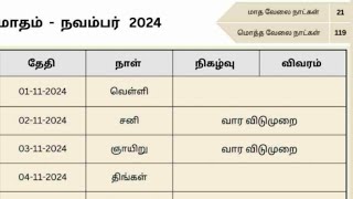 November Month School Calendar 202425tn school Calendar [upl. by Barry]