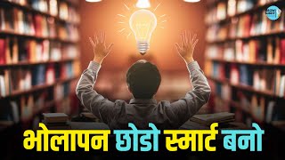 How to be Smarter  Signs of Maturity Samjhdar aur Mature kaise bane  Motivation [upl. by Nickie]