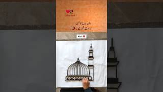 Madina Calligraphy Tutorial part 314 [upl. by Cordeelia]