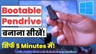 Pendrive Ko Bootable Kaise Banaye  How to Make Windows 10 Bootable USB Drive in Just 5 Minutes [upl. by Liscomb]