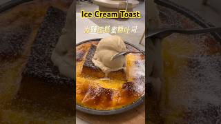 Mouthwatering Ice Cream Toast😍❤️ icecream icecreamrolls icecreamaddict icecreamrecipe toast [upl. by Atinej]