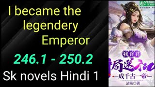 i became the legendary emperor 2461  2502 [upl. by Wayolle]