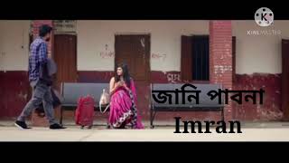 Jani Pabo Na Romantic song 2020 ft imran labiba [upl. by Ardnahsal]