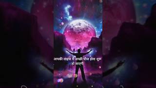 💫 Keep Positivity In Subconscious Mind trending viral shorts education motivation yt god [upl. by Mahla]