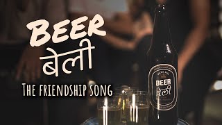 Beere tere naal  Punjabi Friendship Day Song  Sonik Culture [upl. by Vanna33]