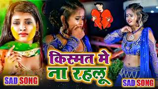 Bewafai Gana 2024 Ka Bhojpuri 💔 दर्दनाक Rahul Rajdhani Bewafa Song 💔 4k Dn Music [upl. by Toft990]