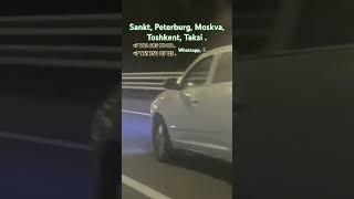 Sankt peterburg ozbekiston taksi moskva toshkent taksi krasnodar toshkent taksi ташкент бухоро 🚕👍 [upl. by Ahsilrak]